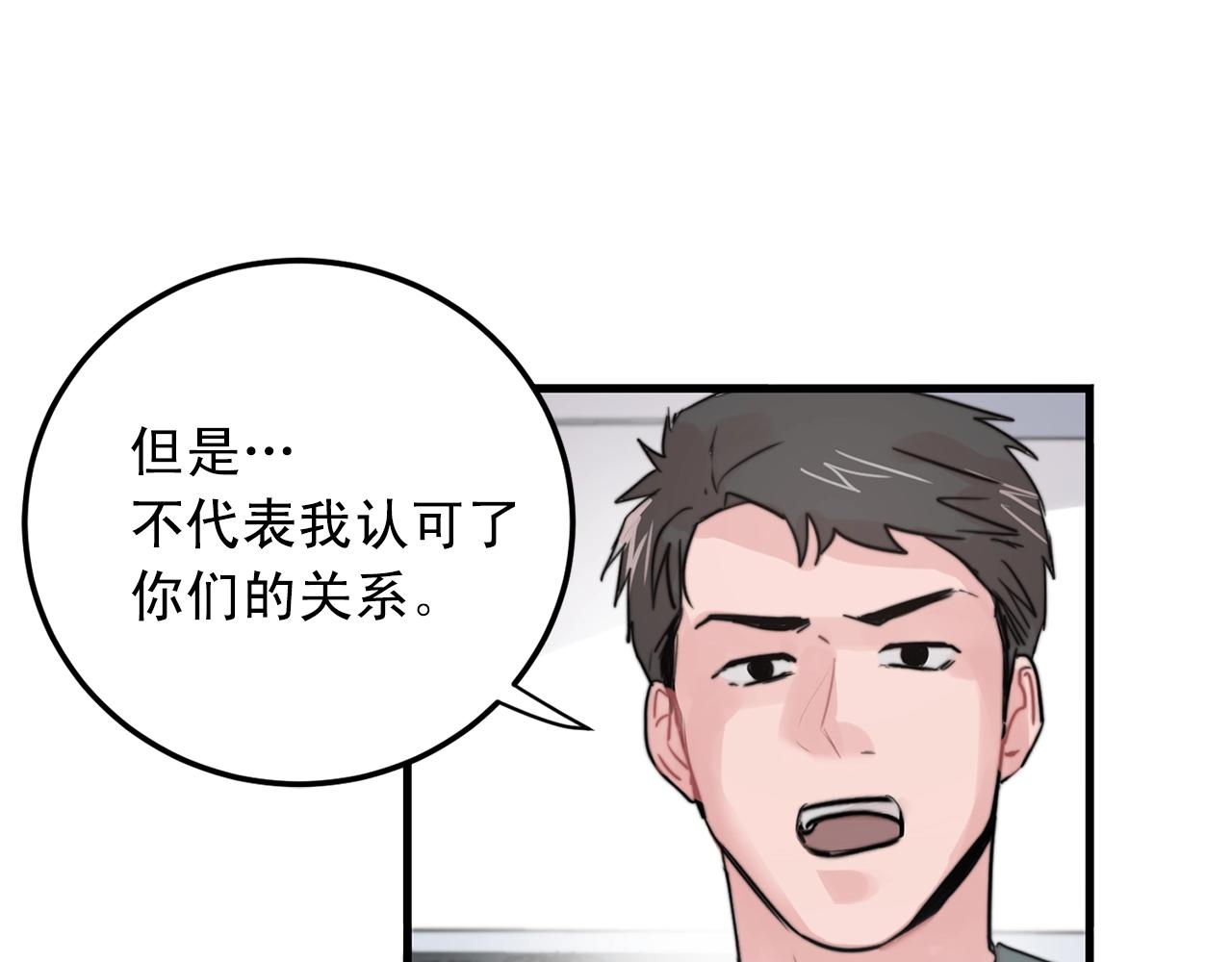 完结篇 走向幸福80