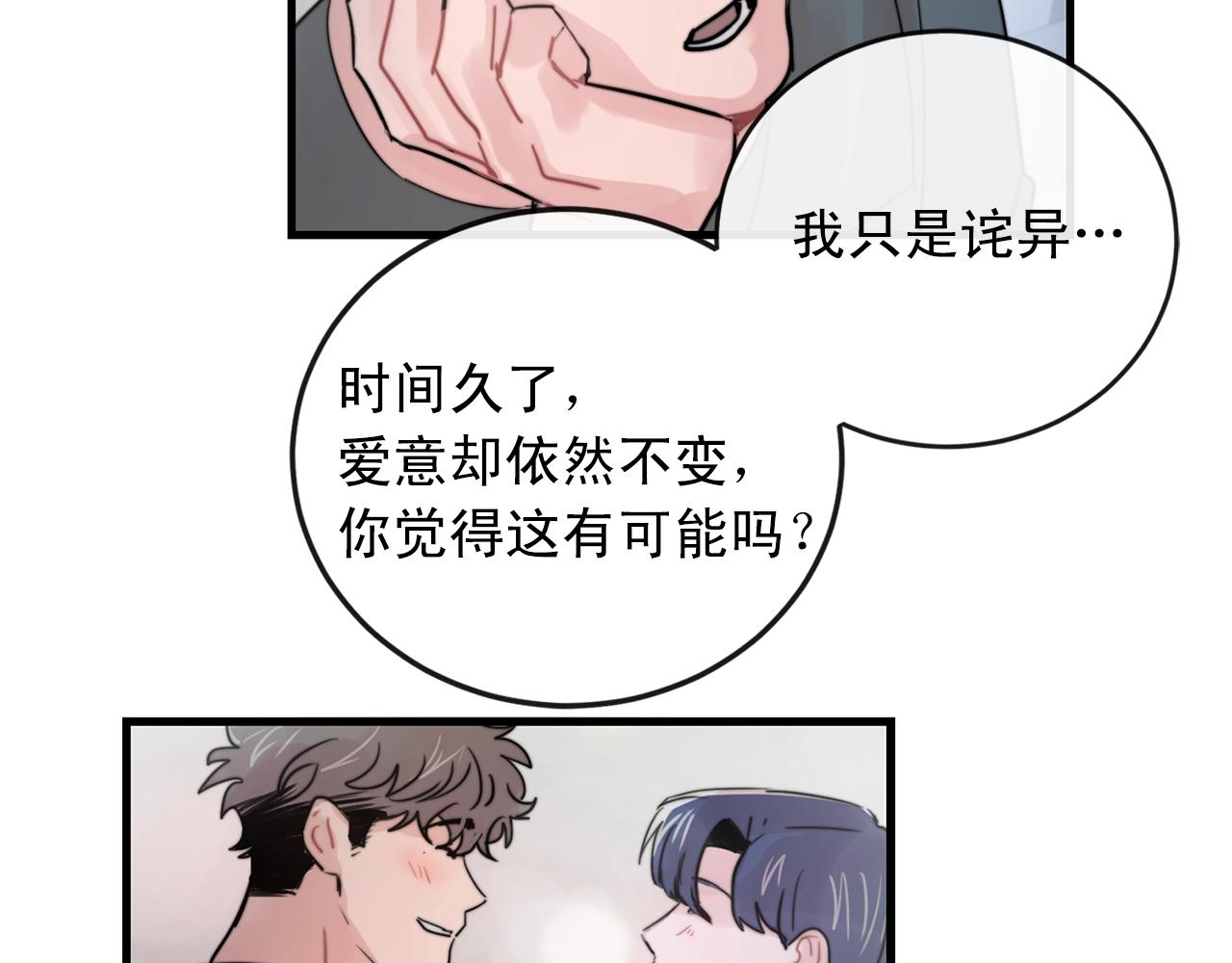 完结篇 走向幸福86