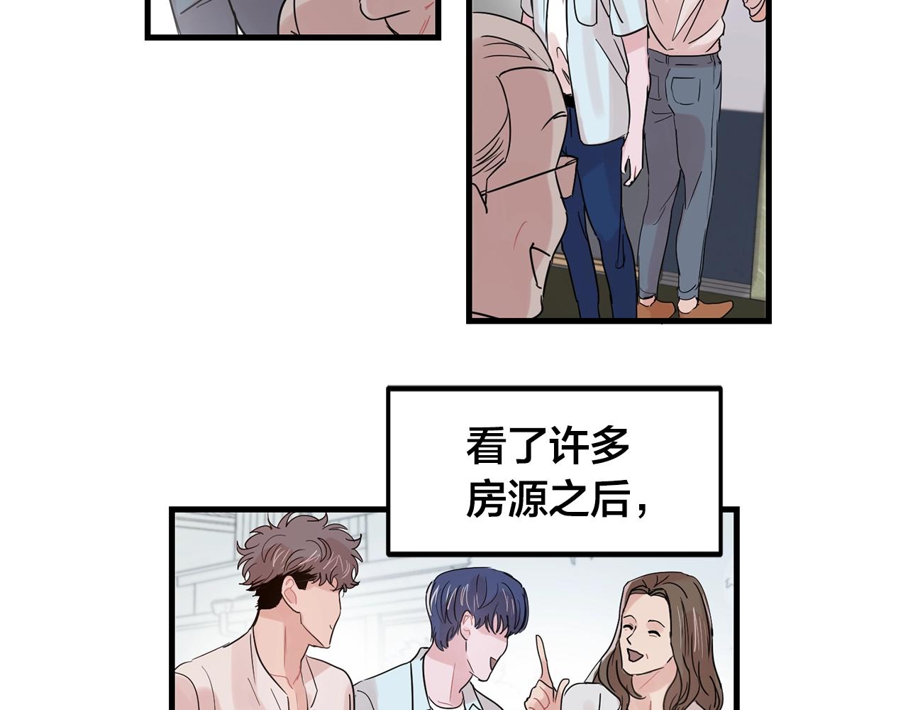 番外1 我们的家10