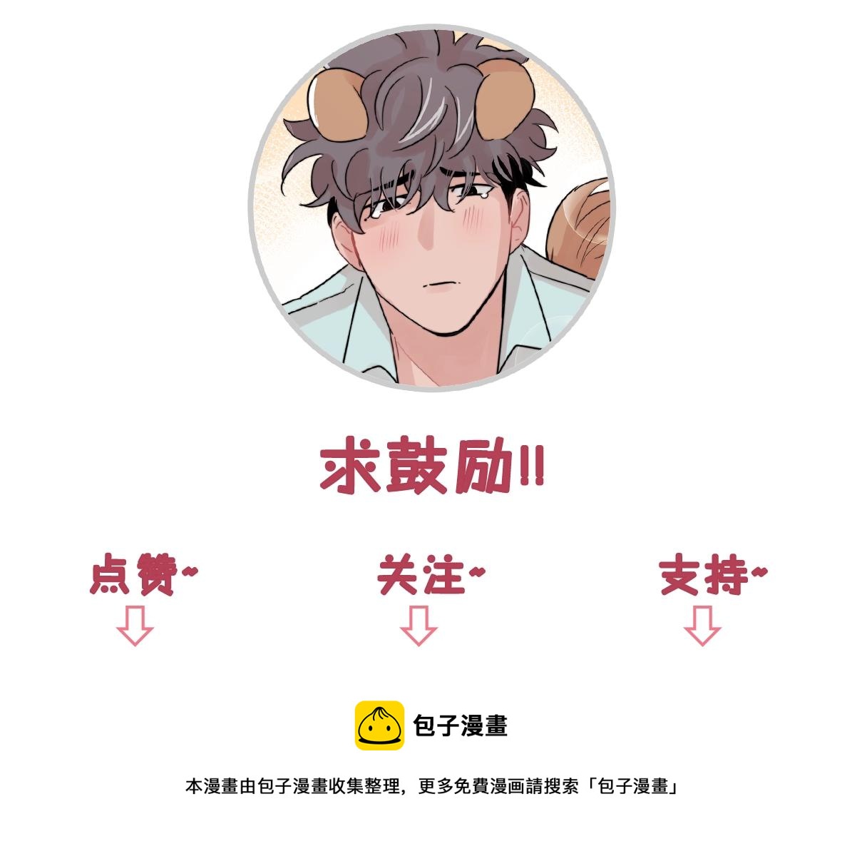 番外1 我们的家109