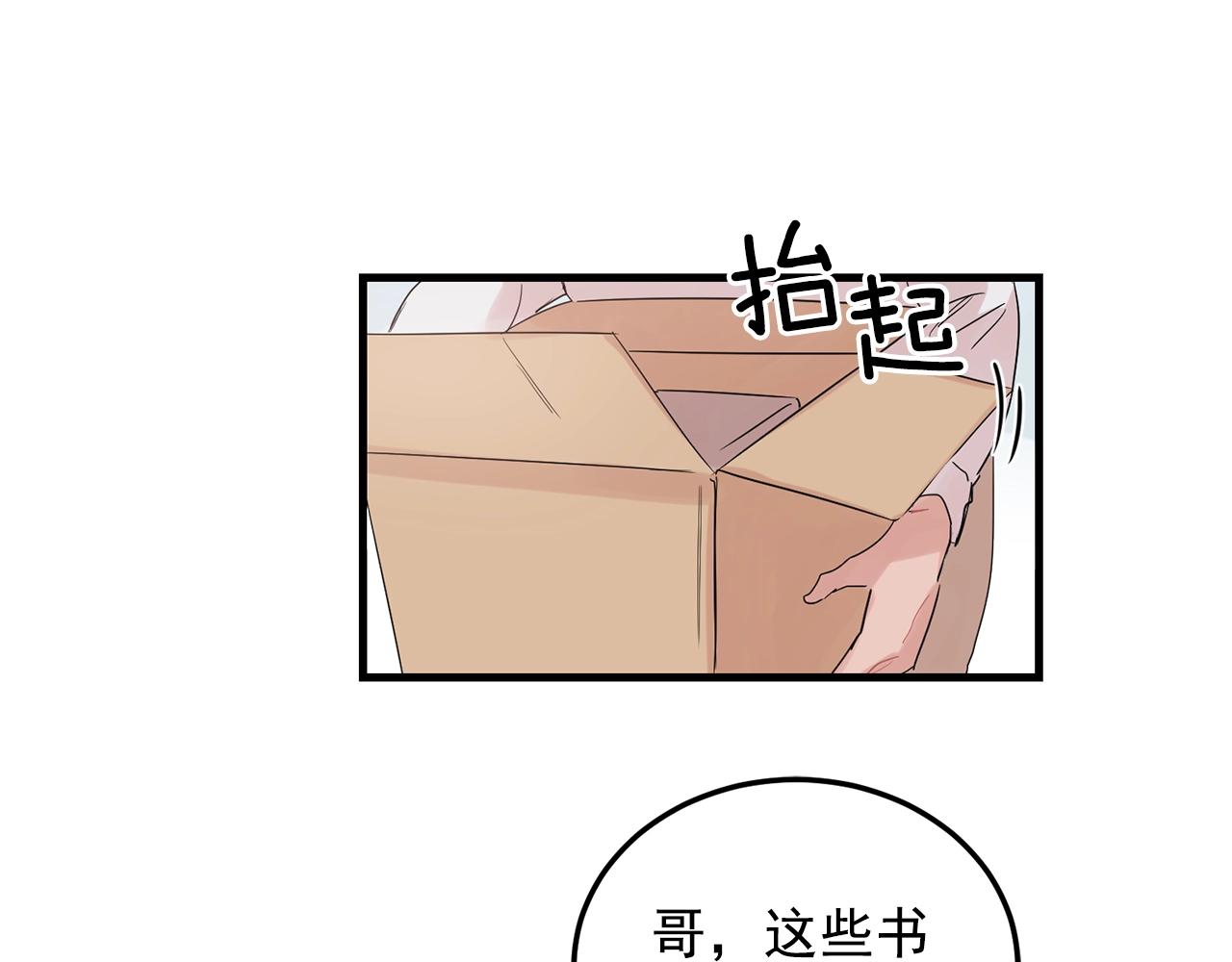 番外1 我们的家17