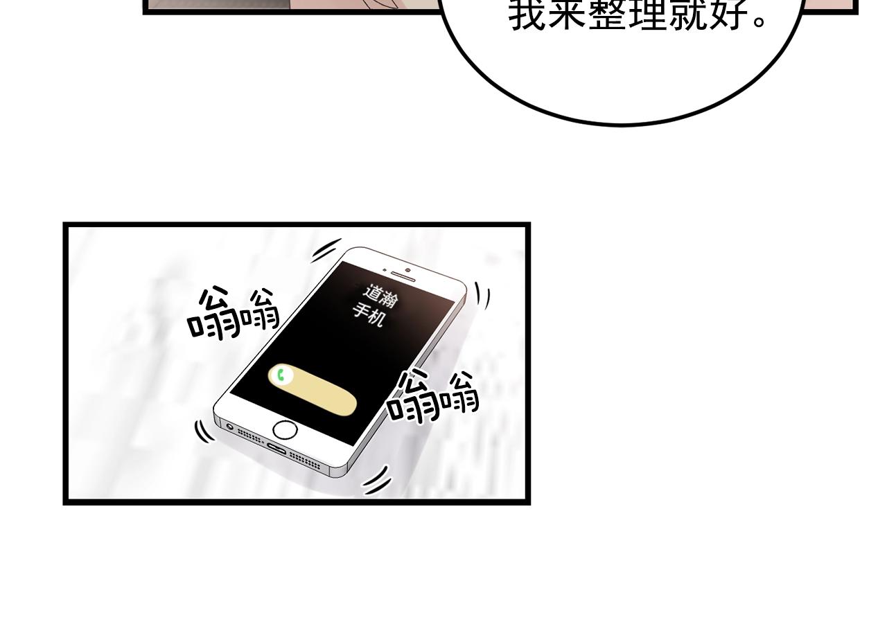番外1 我们的家19