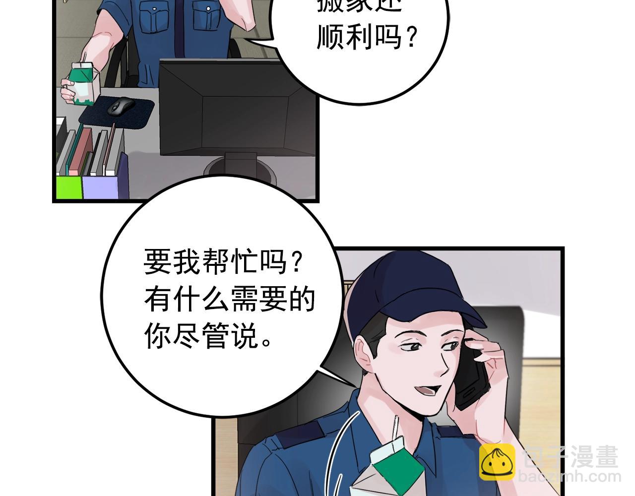 番外1 我们的家21