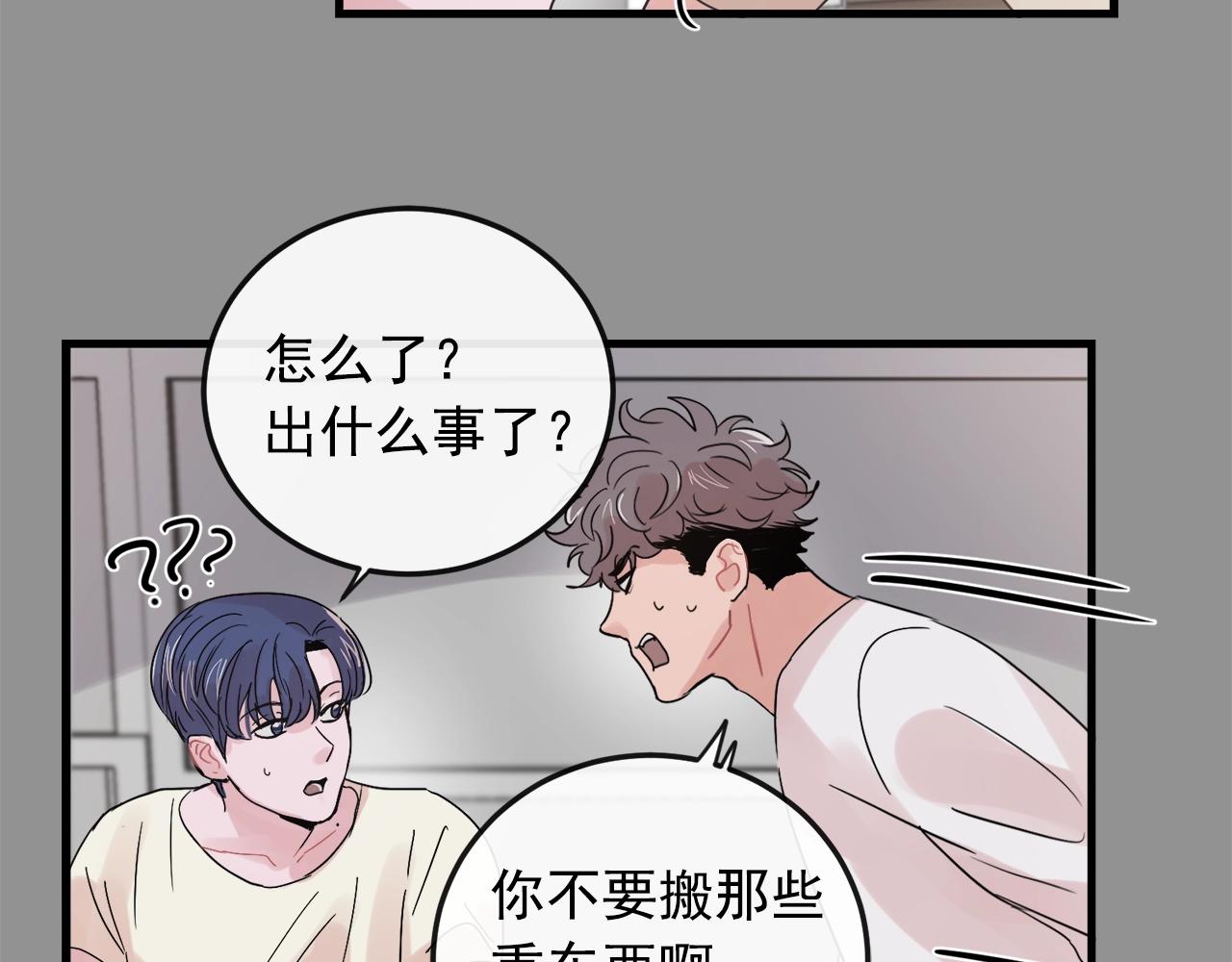 番外1 我们的家27