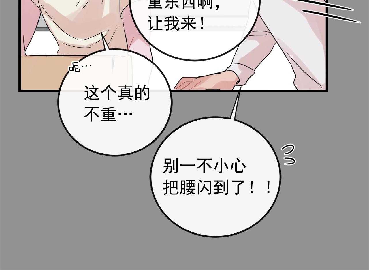 番外1 我们的家28