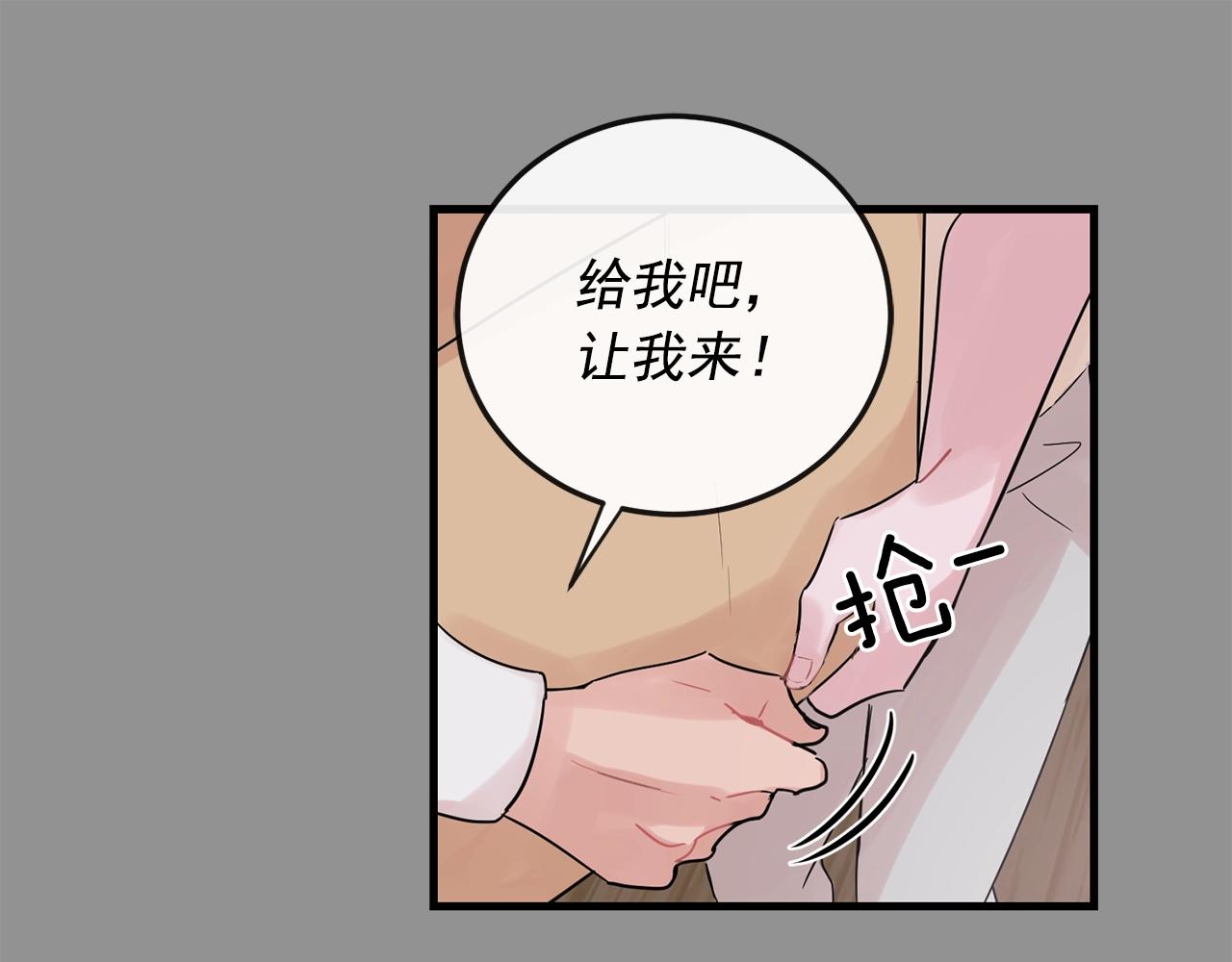 番外1 我们的家29