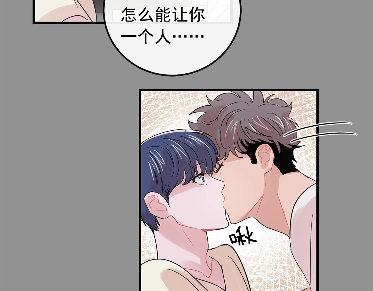 番外1 我们的家31
