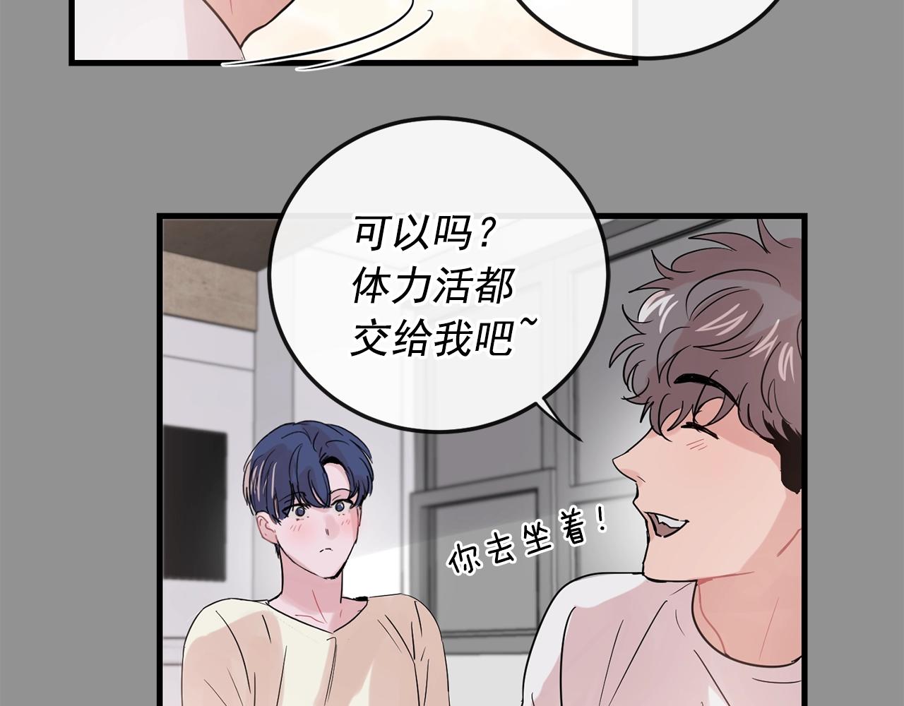 番外1 我们的家33