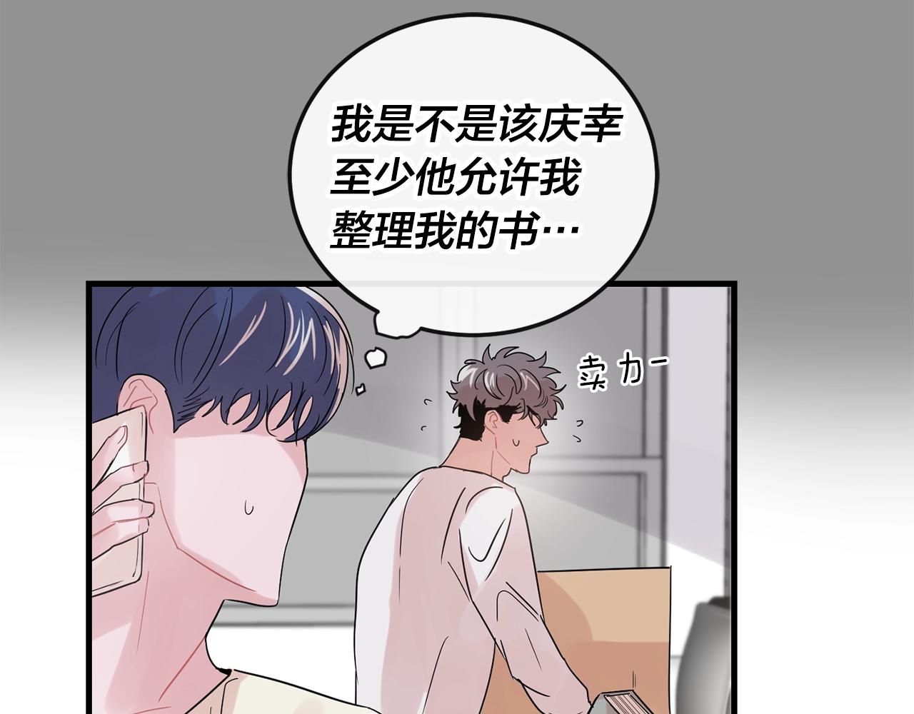 番外1 我们的家35