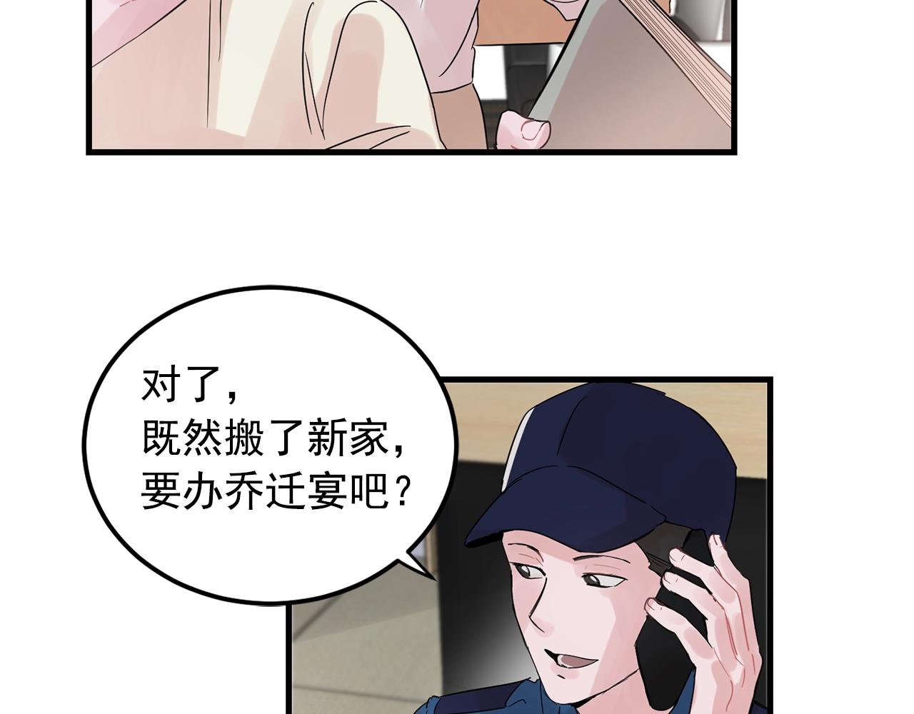 番外1 我们的家36