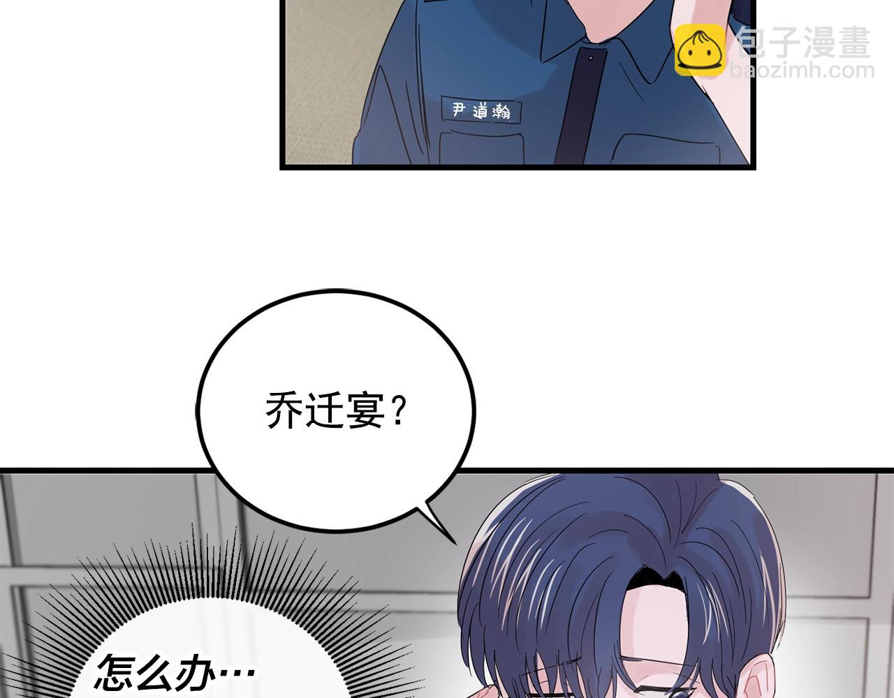 番外1 我们的家37