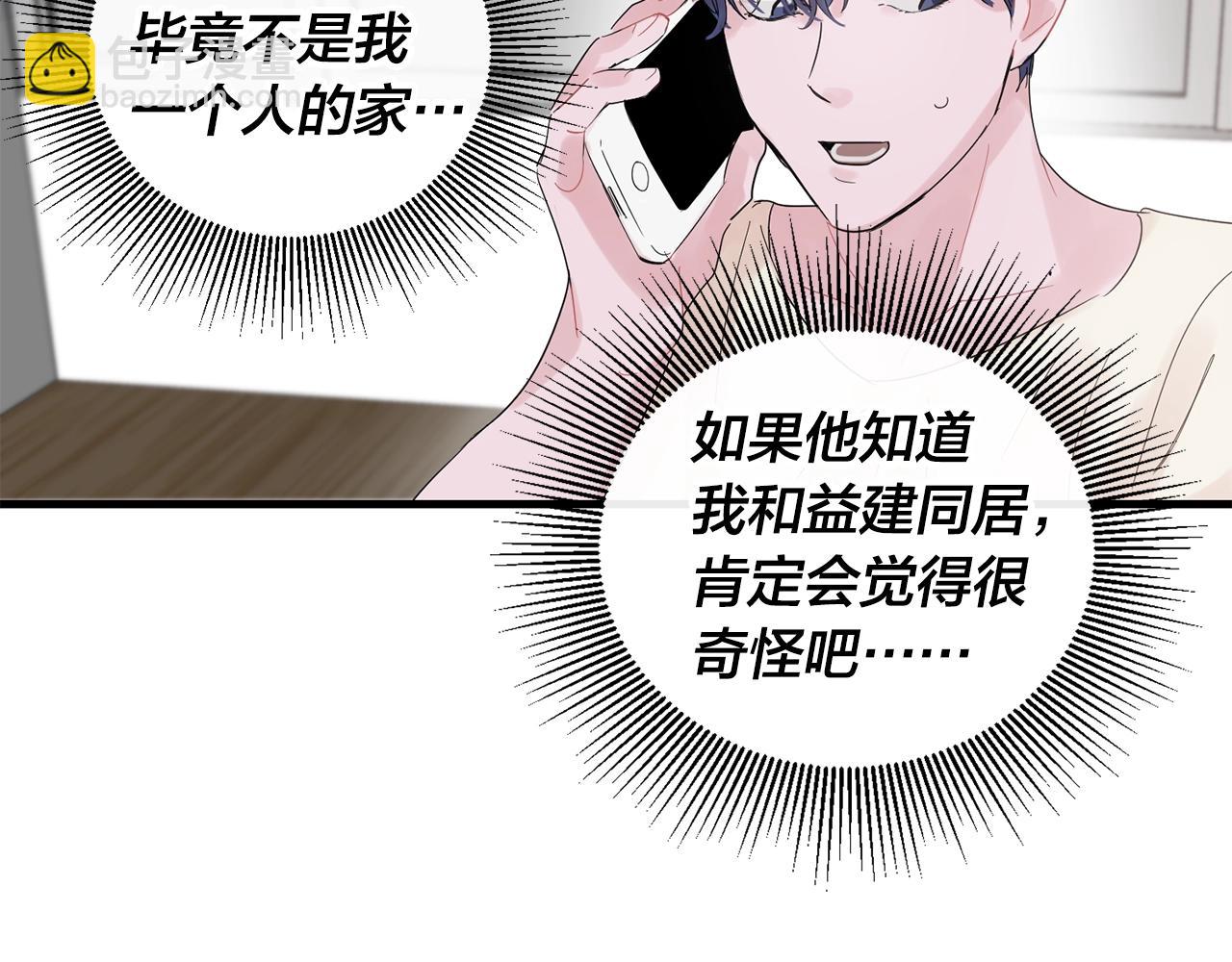 番外1 我们的家38