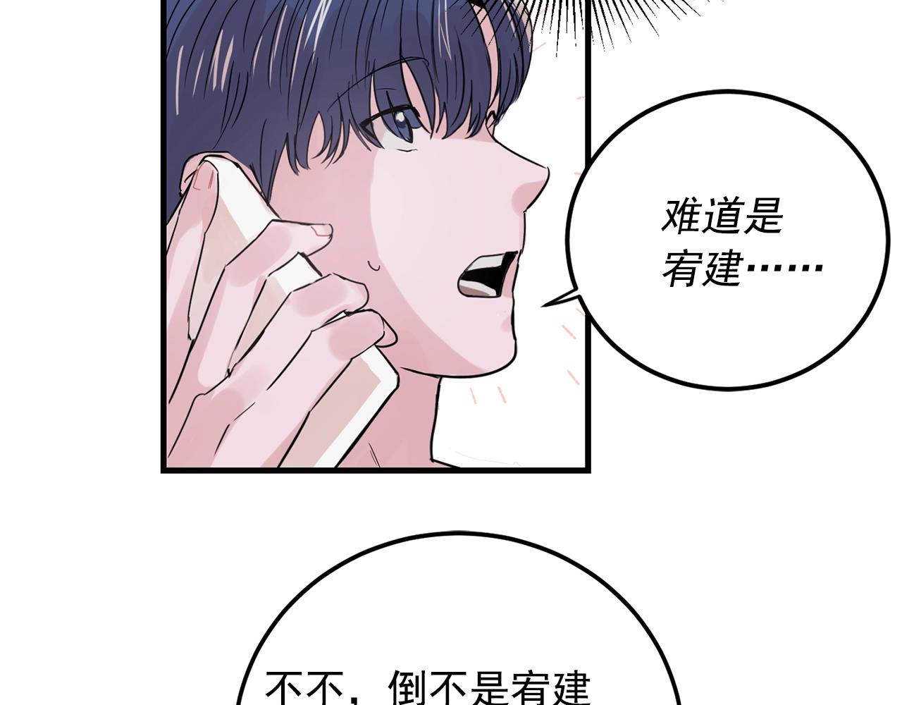 番外1 我们的家42