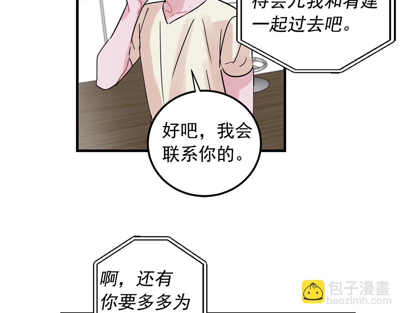 番外1 我们的家45