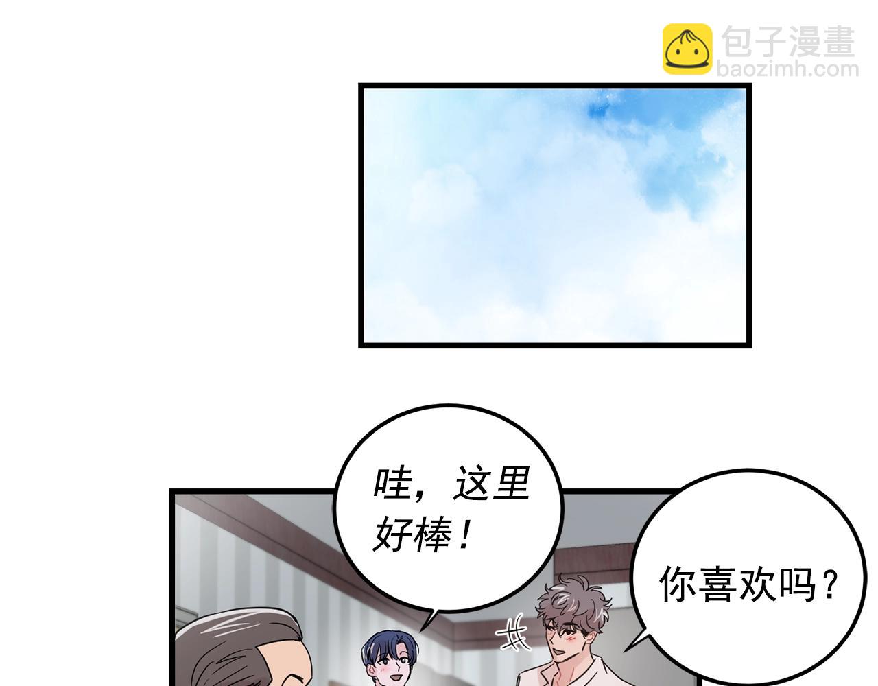 番外1 我们的家5