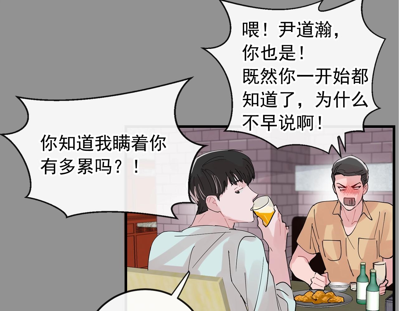 番外1 我们的家54