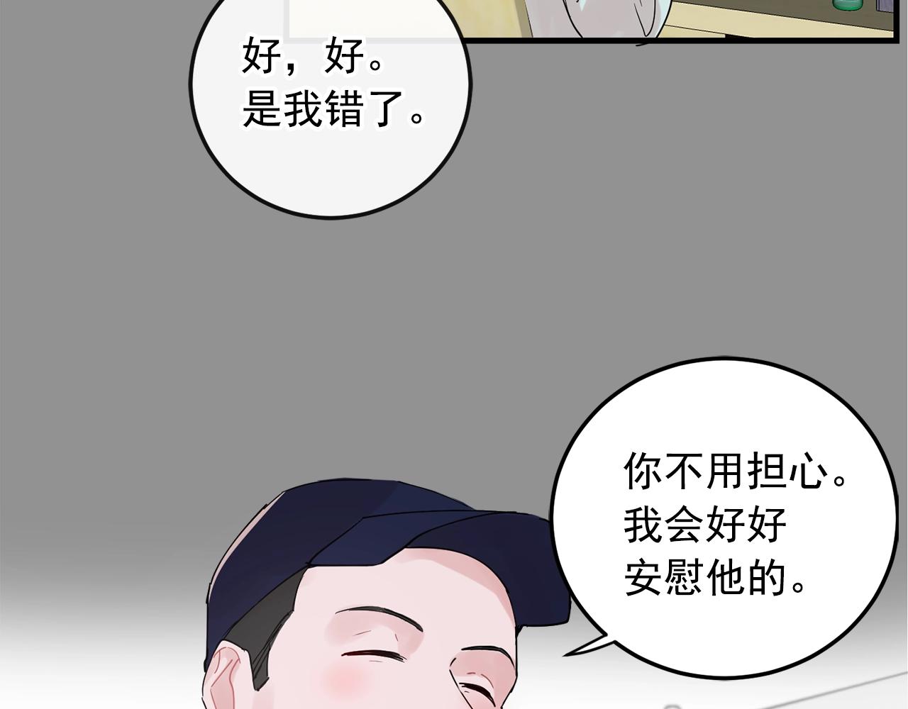 番外1 我们的家55