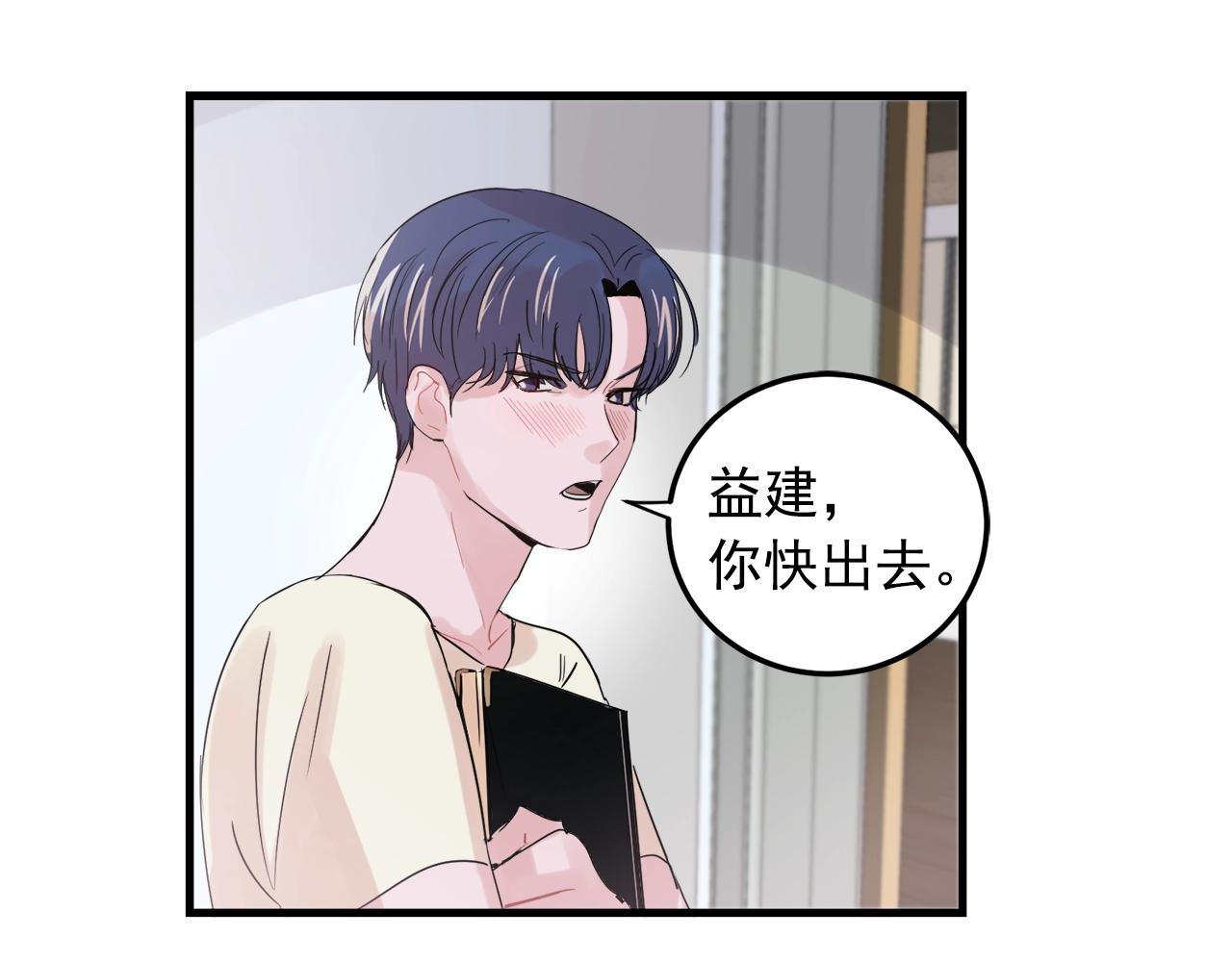 番外1 我们的家63
