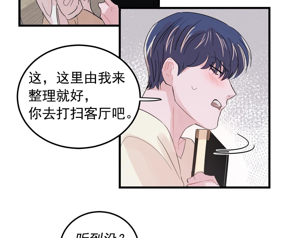 番外1 我们的家65