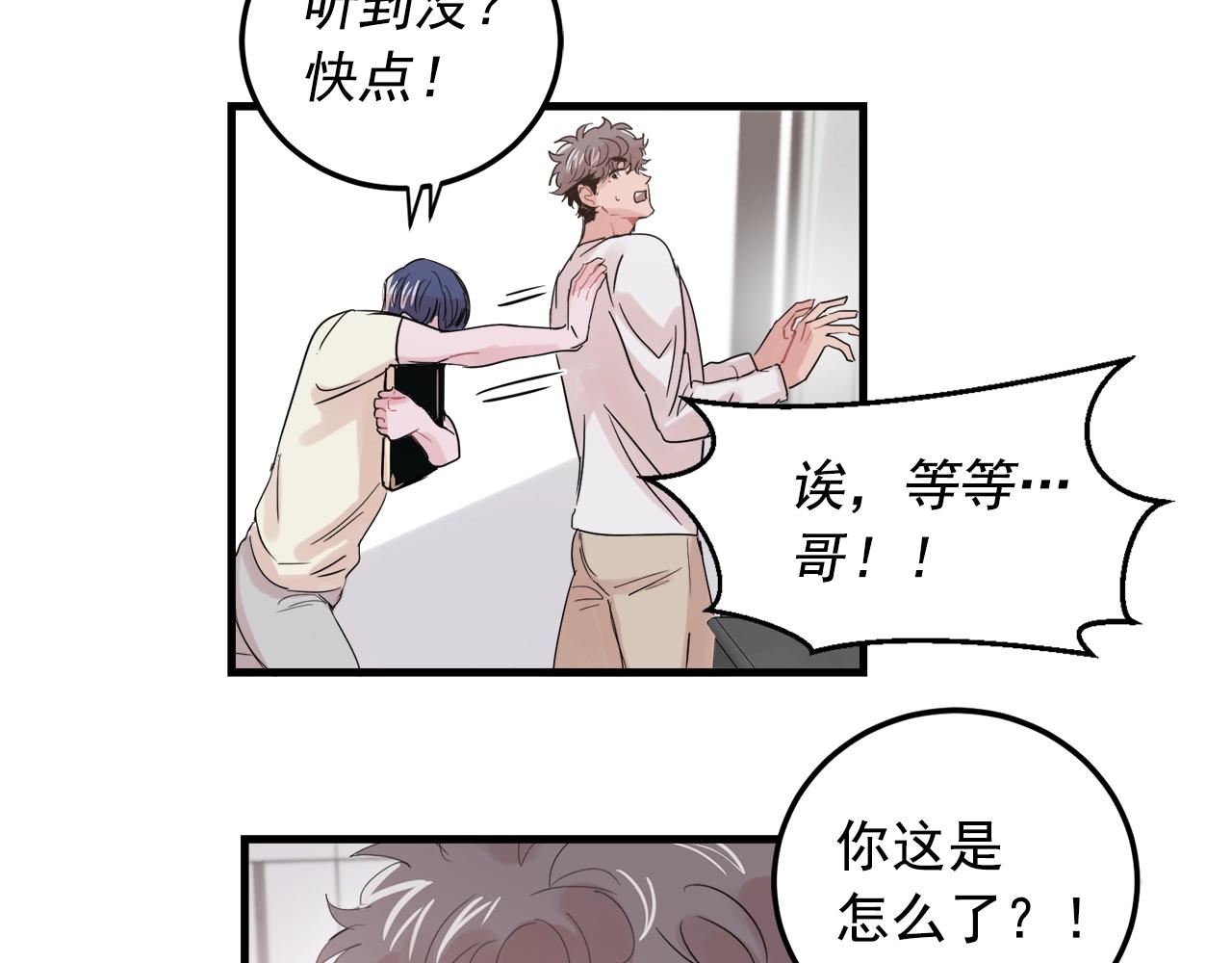番外1 我们的家66