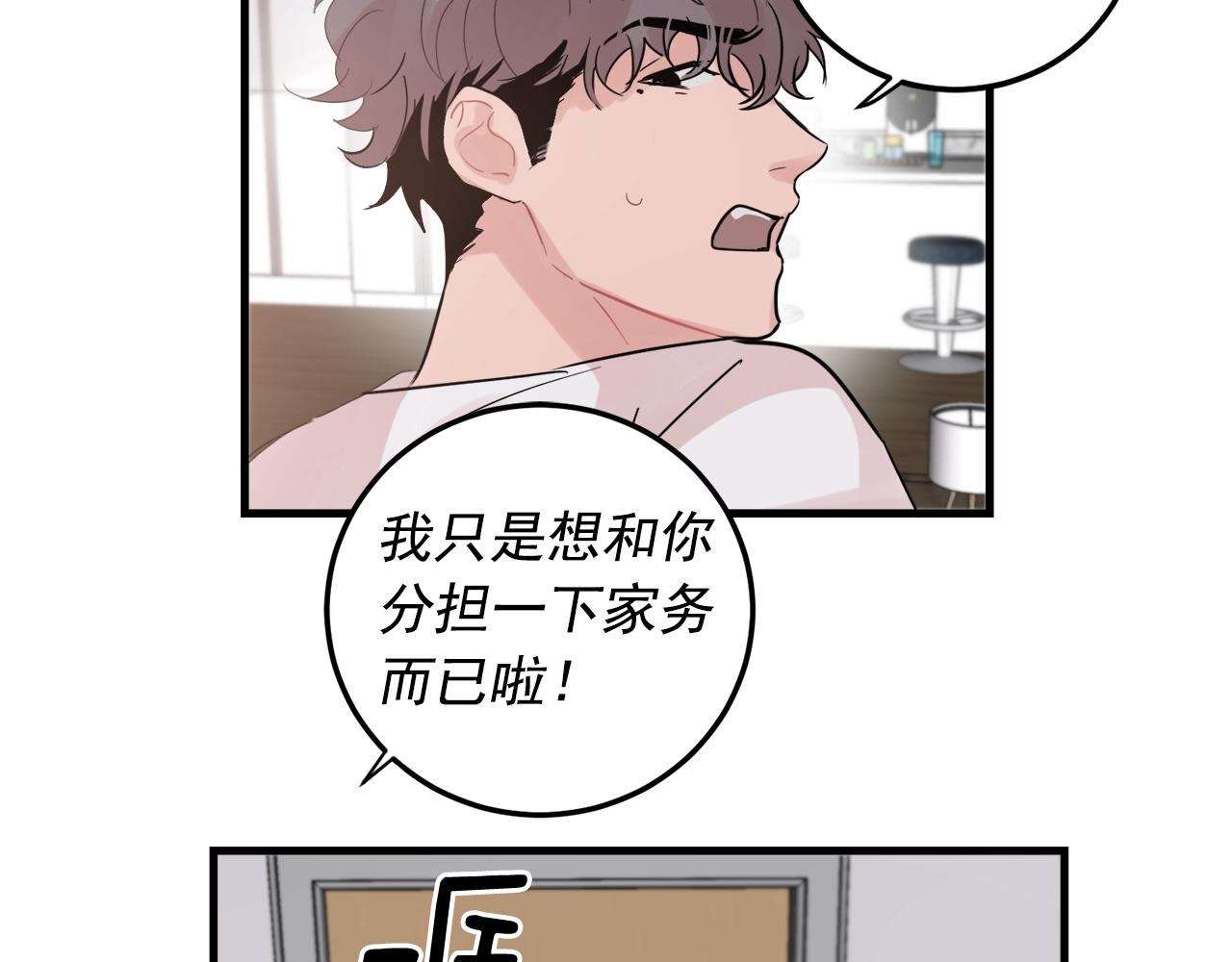 番外1 我们的家67