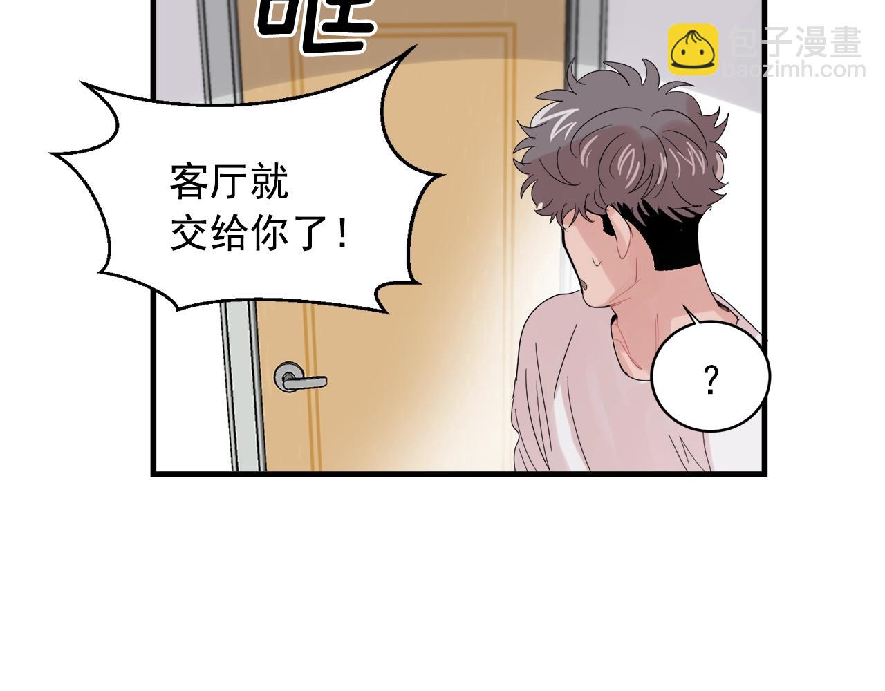 番外1 我们的家68