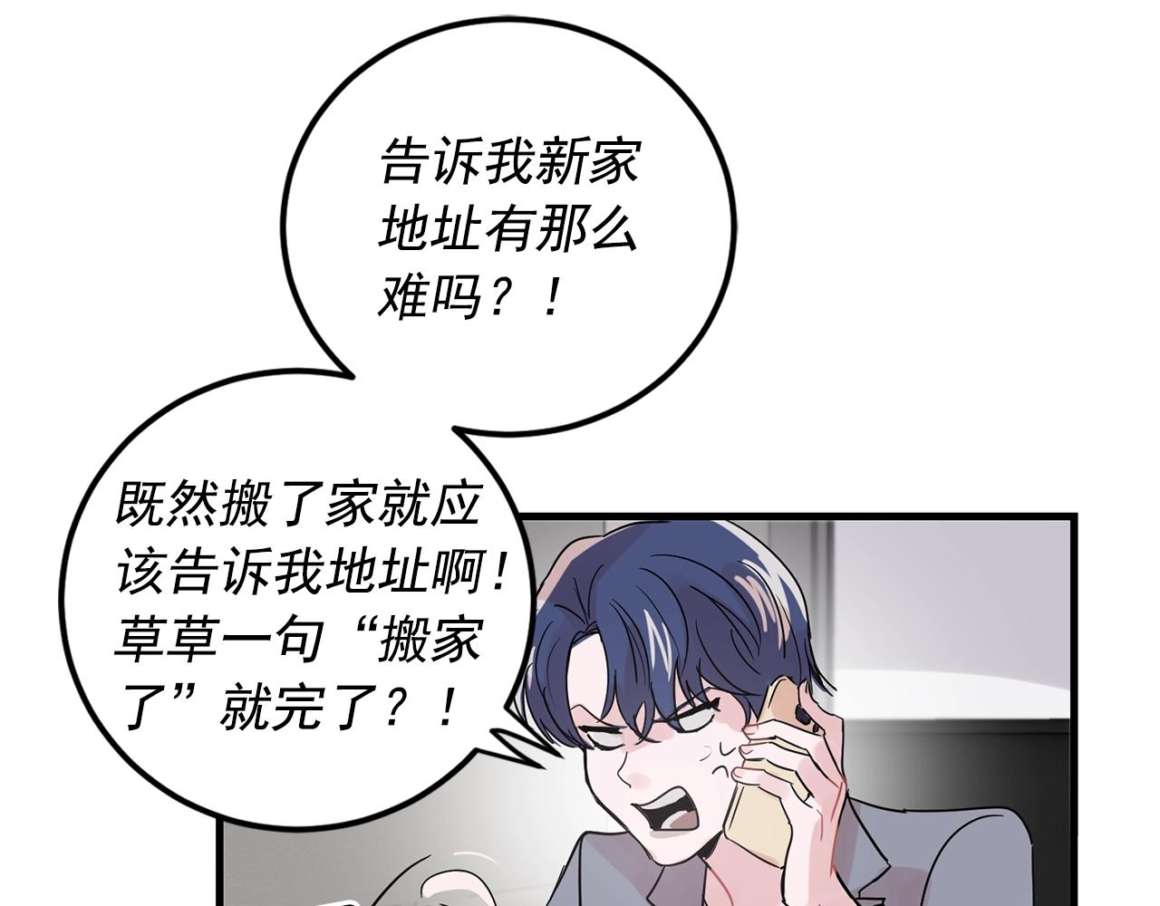 番外1 我们的家79