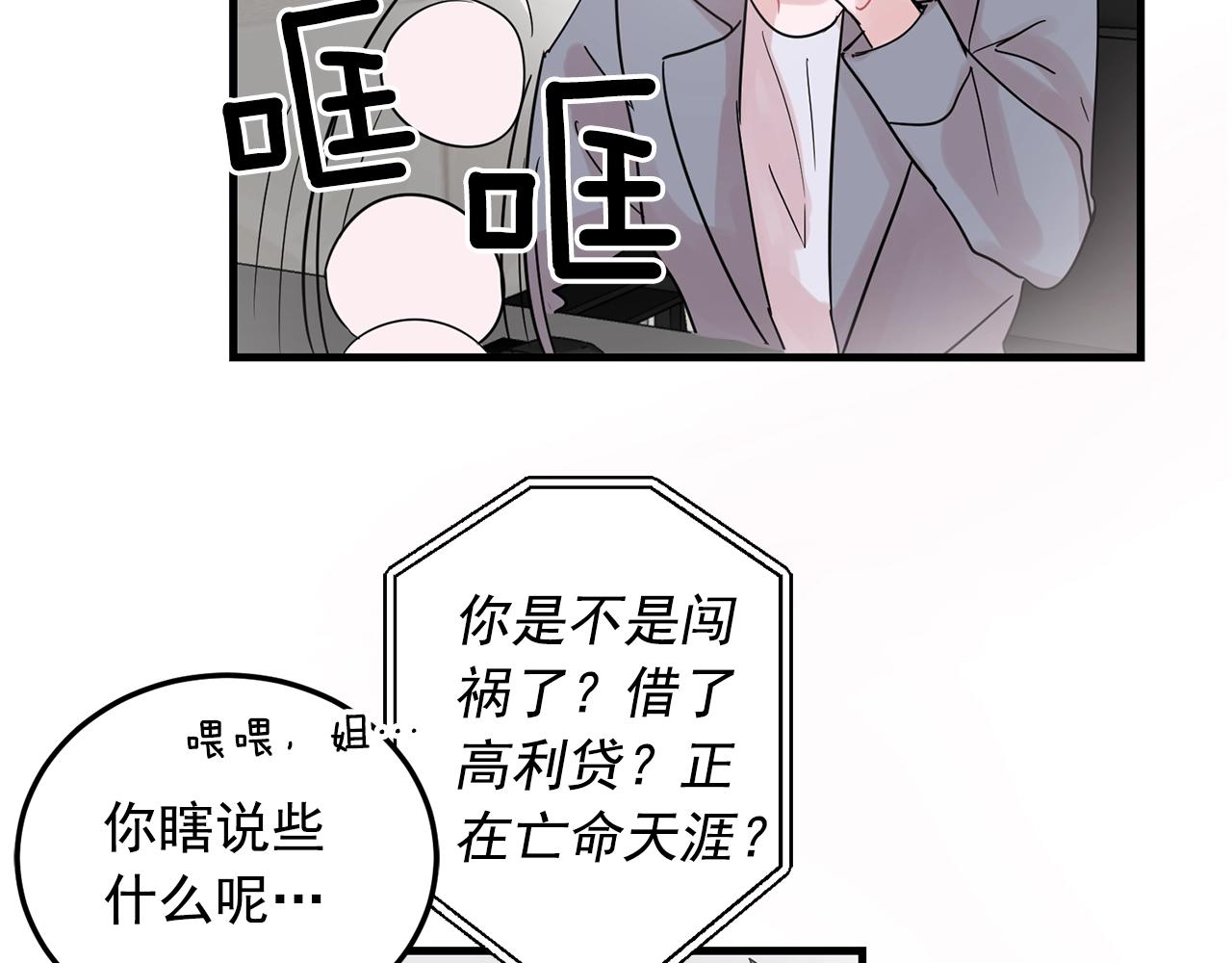 番外1 我们的家80