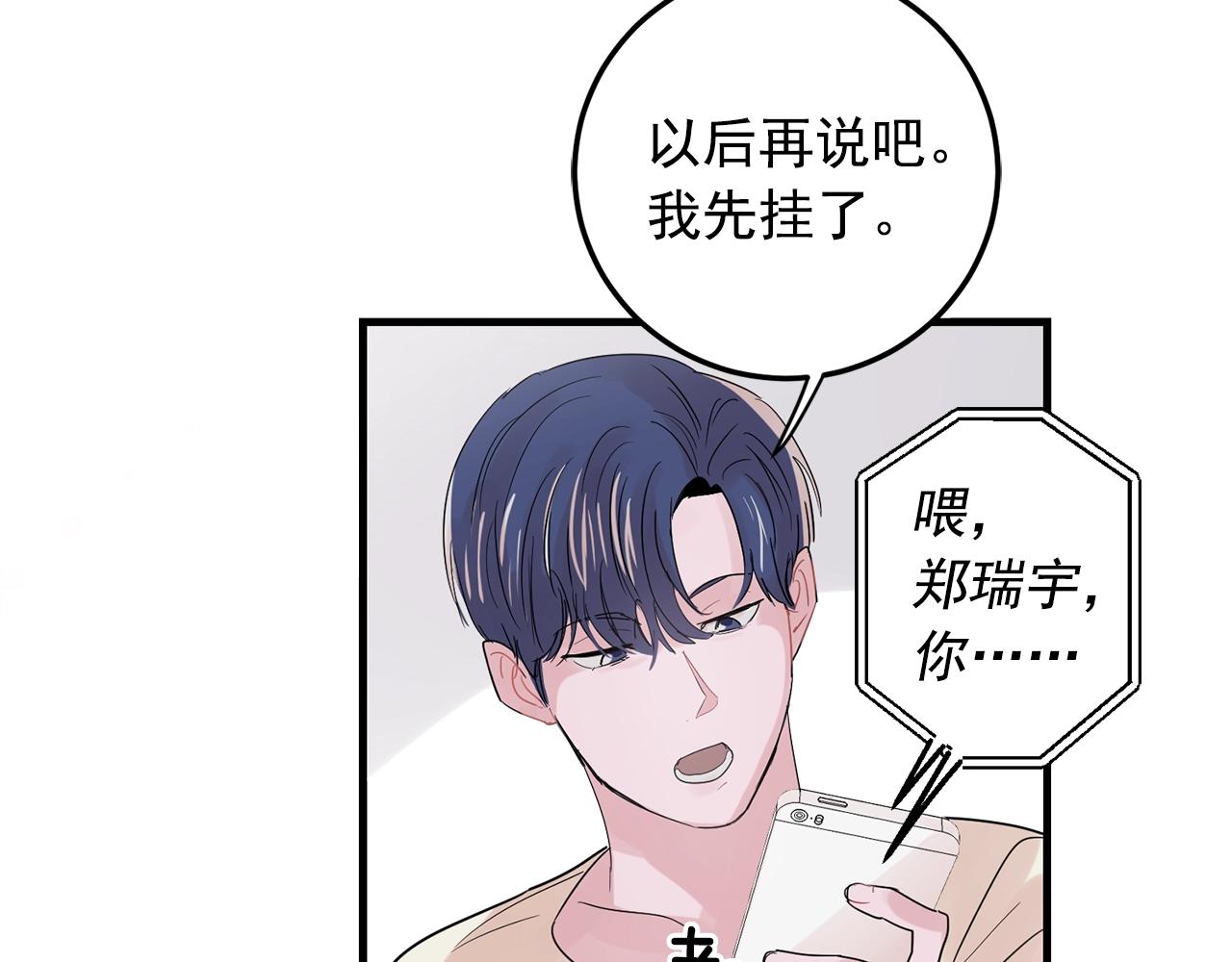 番外1 我们的家82