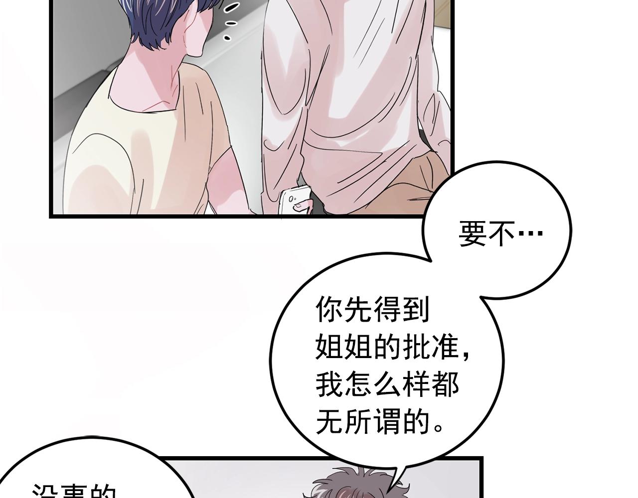 番外1 我们的家84