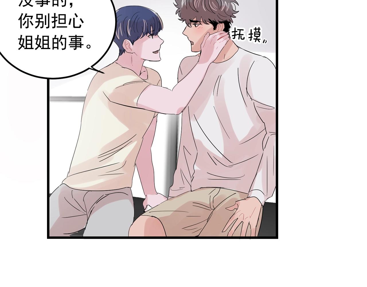 番外1 我们的家85