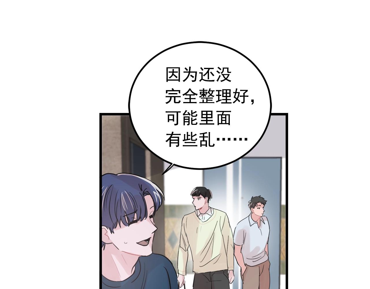 番外1 我们的家90