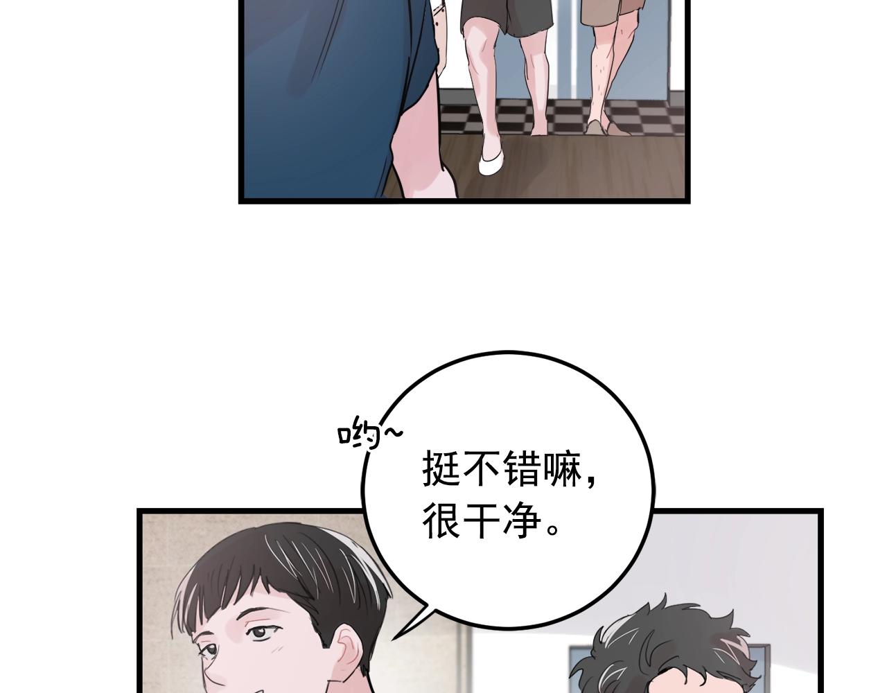 番外1 我们的家91