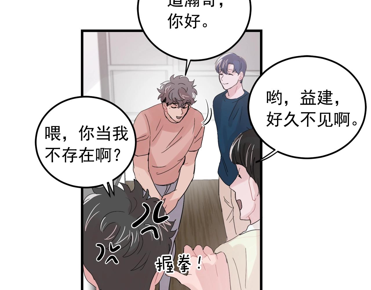 番外1 我们的家93