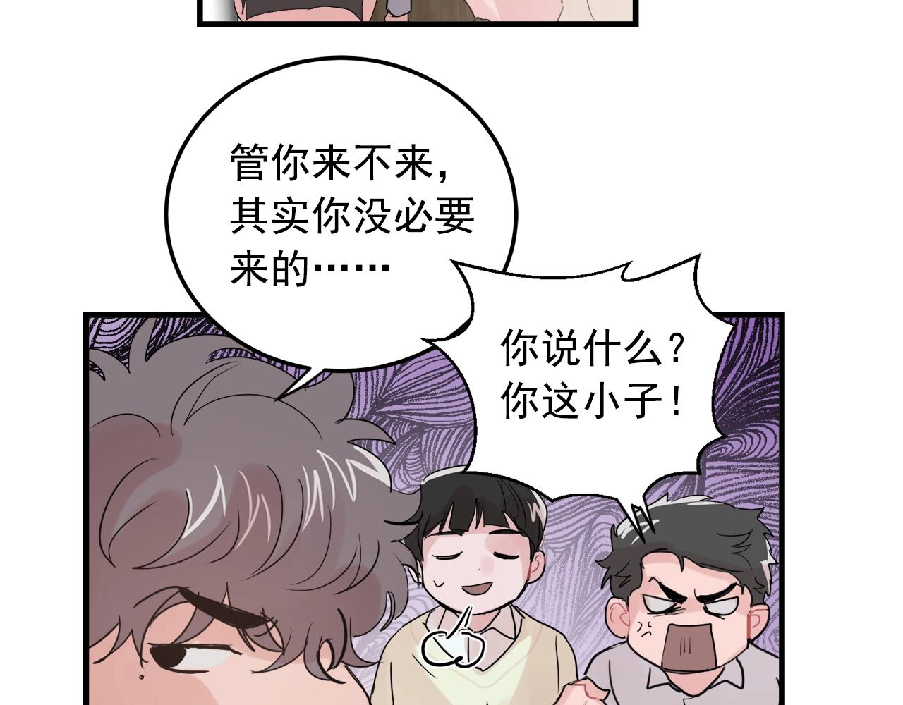 番外1 我们的家94