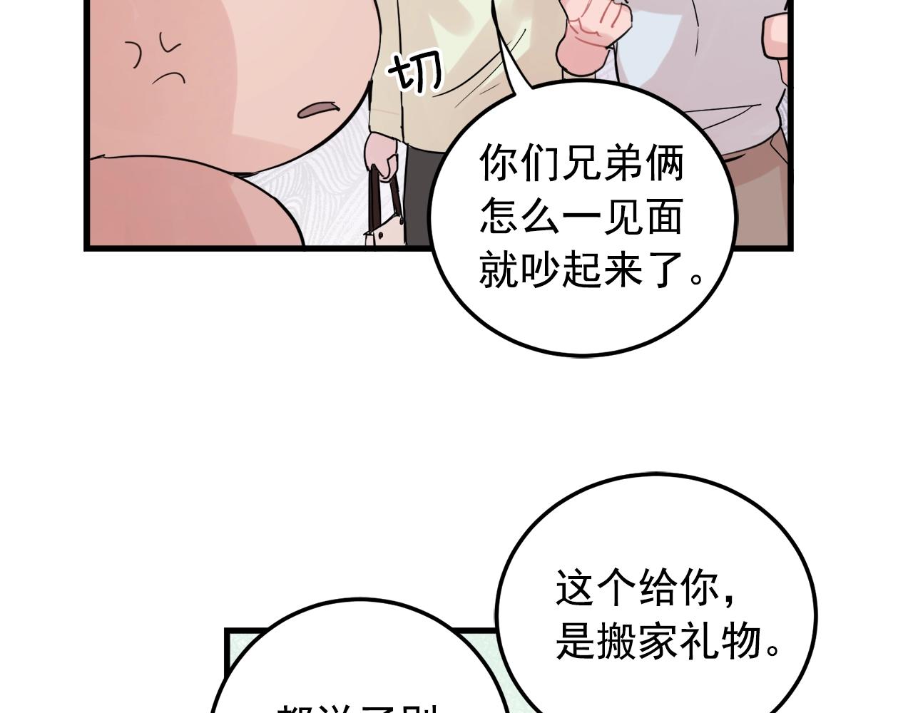 番外1 我们的家95