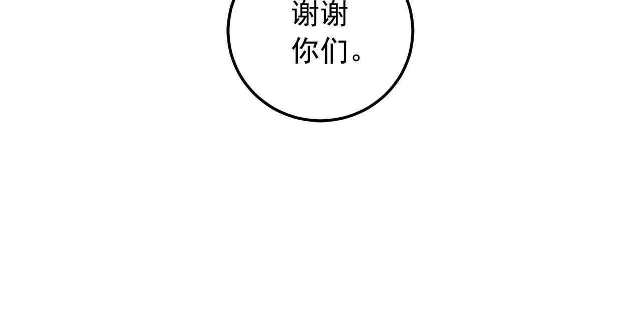 番外1 我们的家97