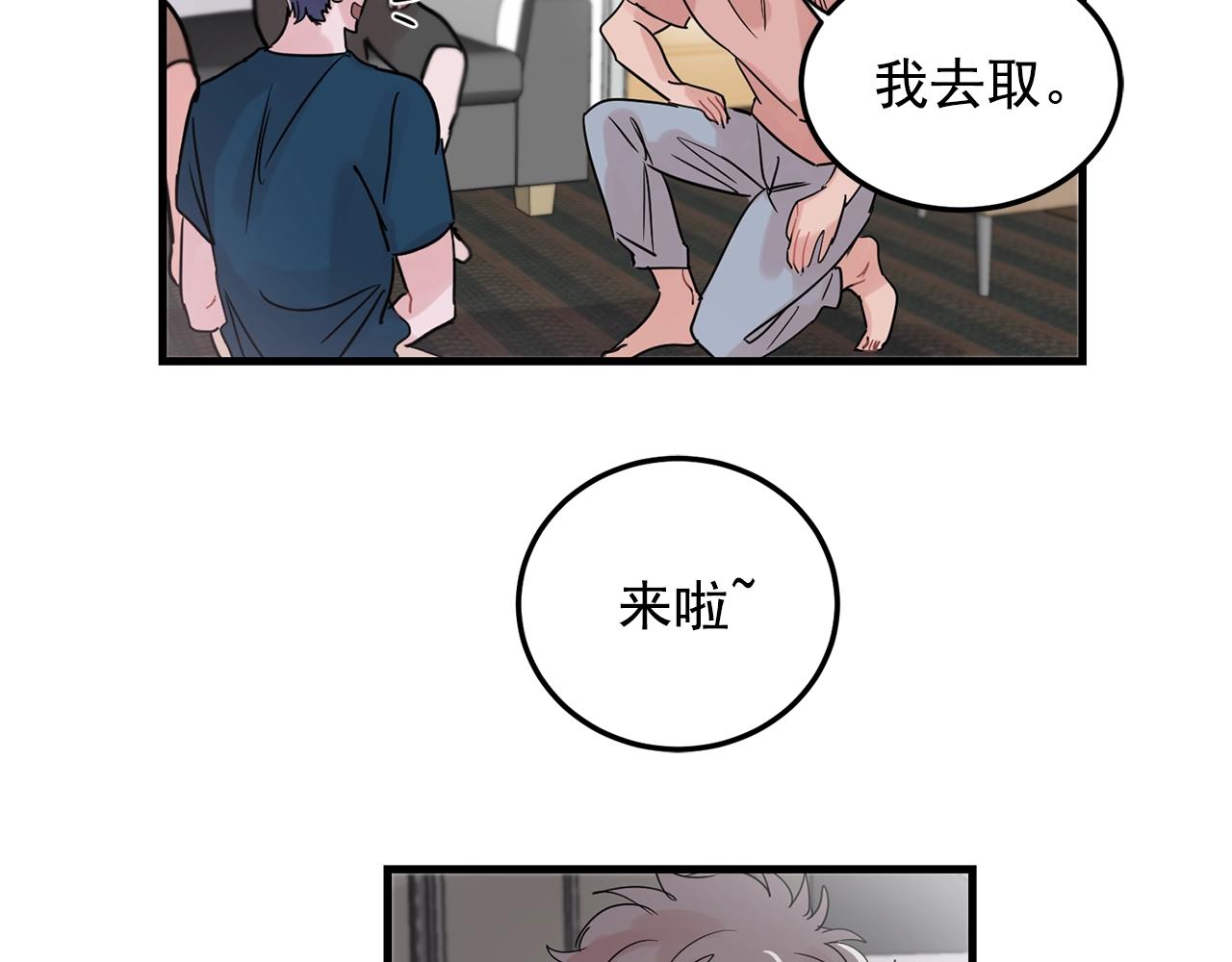 番外1 我们的家99