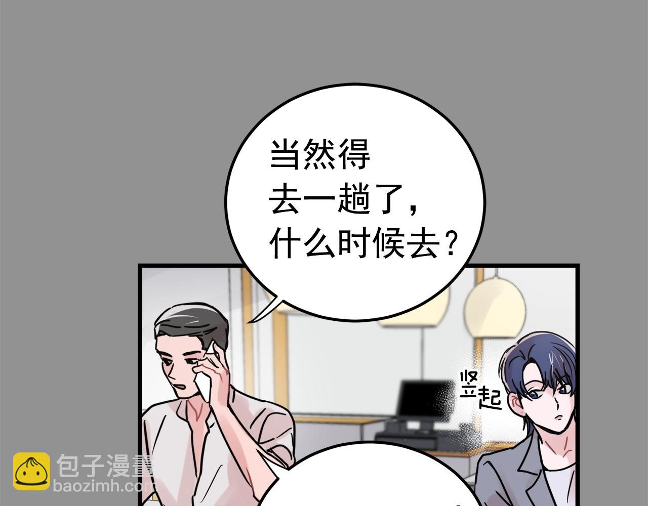 番外2 借男友10