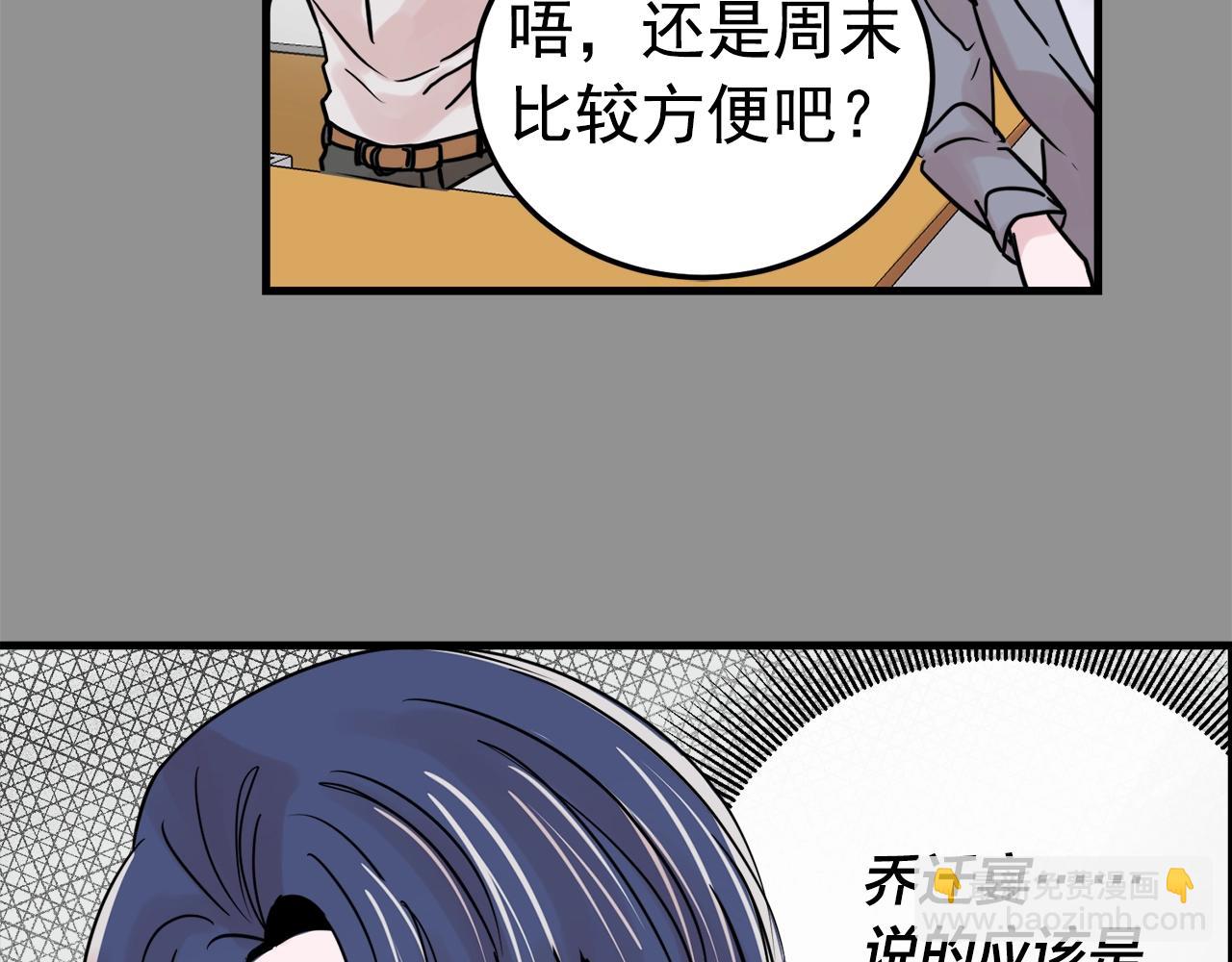 番外2 借男友11