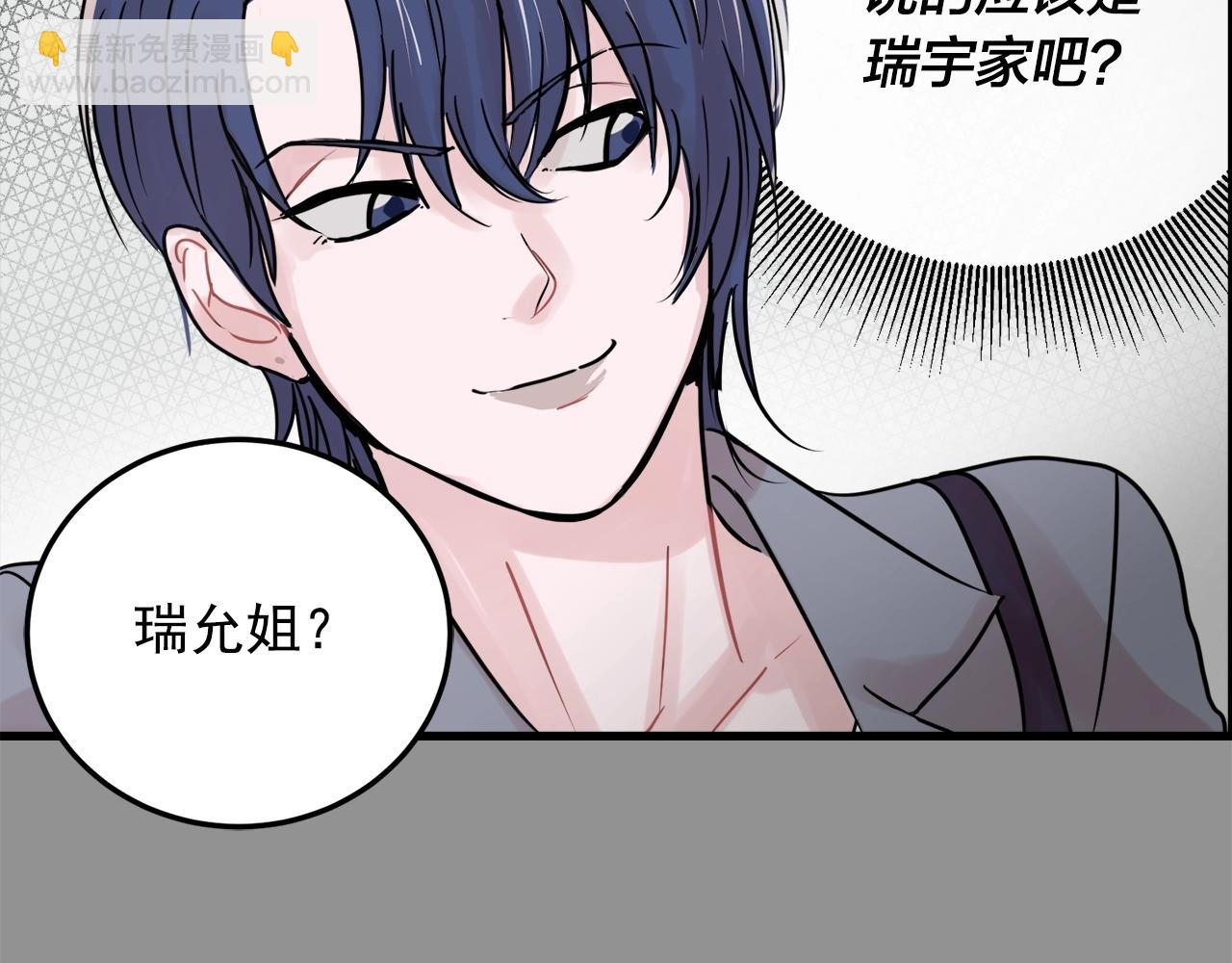 番外2 借男友12
