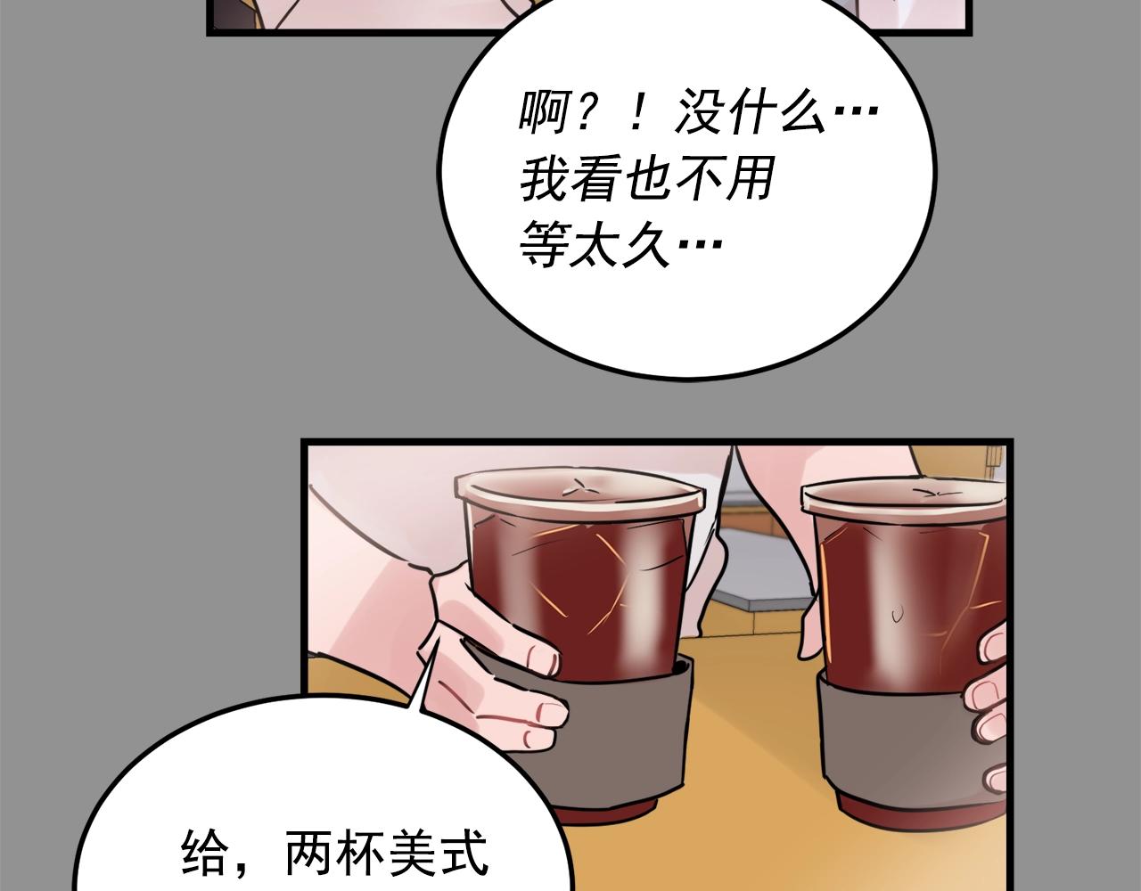 番外2 借男友15