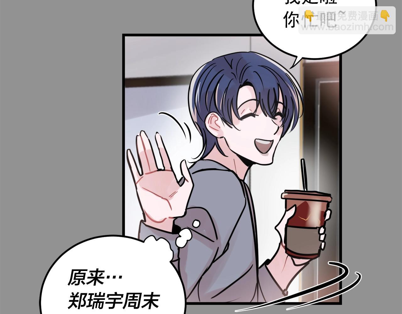 番外2 借男友18