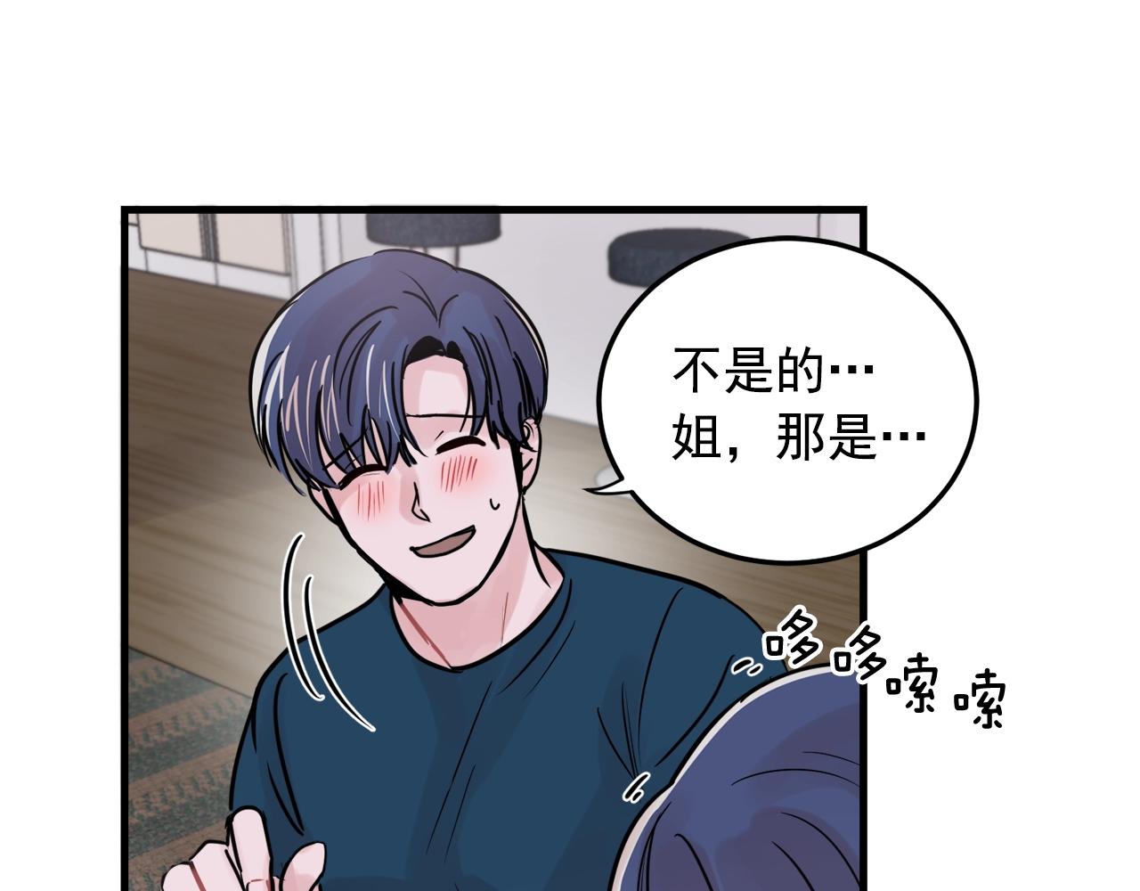 番外2 借男友32