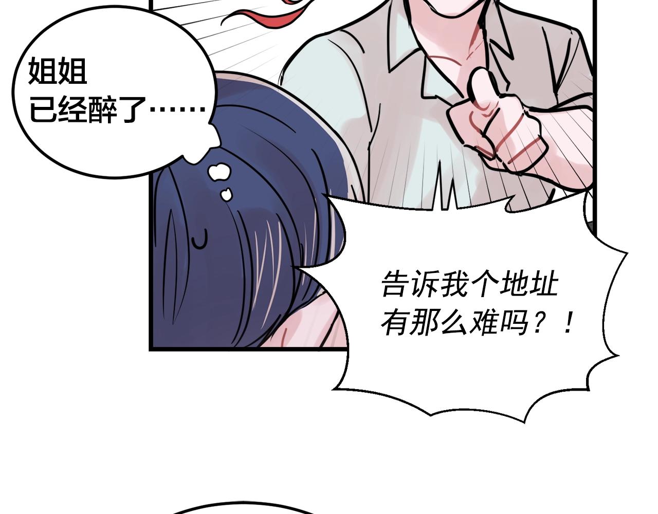 番外2 借男友34