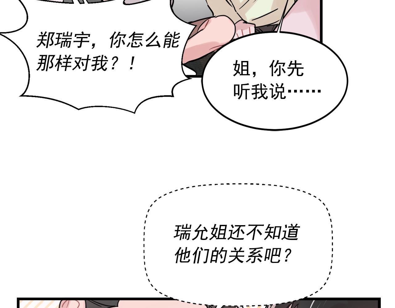 番外2 借男友36