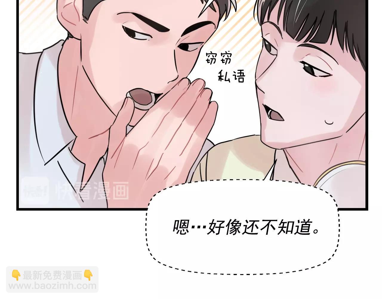 番外2 借男友37