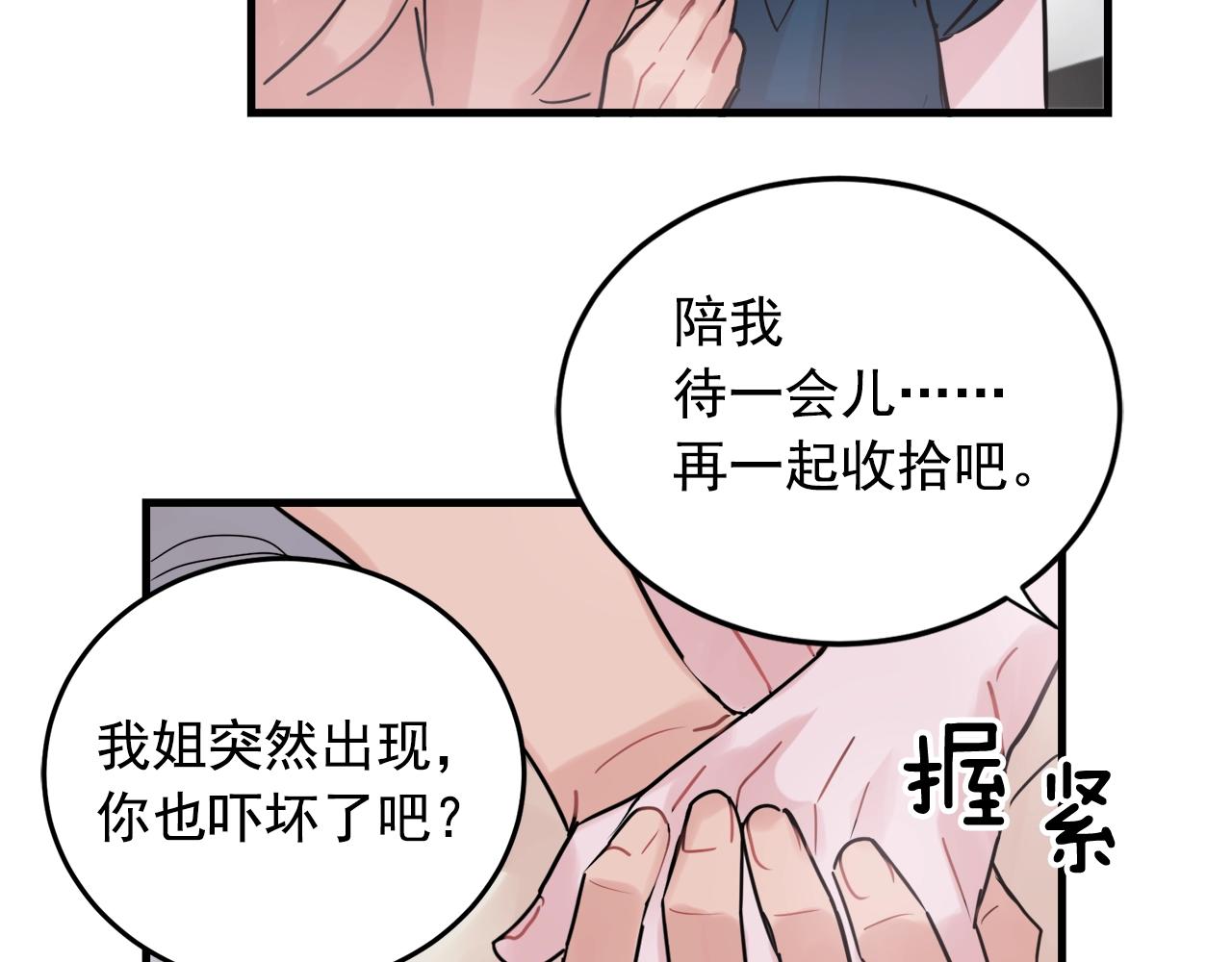 番外2 借男友43