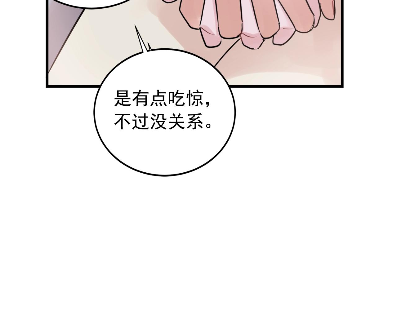 番外2 借男友44