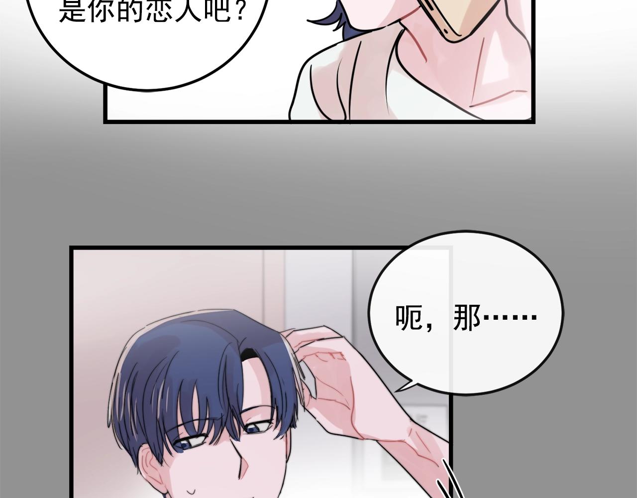 番外2 借男友46